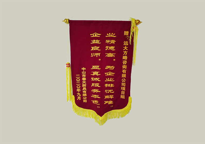 業(yè)精德高，為企業(yè)排憂解難。企益良師，顯真誠服務(wù)本色。