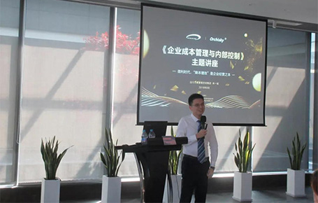 《企業(yè)成本管理與內(nèi)部控制》主題講座在蘇州完美收官！