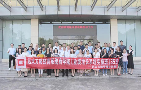 《預(yù)算管理---聚焦資源，實(shí)現(xiàn)經(jīng)營(yíng)目標(biāo)》—遠(yuǎn)大方略實(shí)操班專題課精粹回顧！
