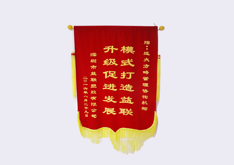 模式打造益聯(lián)，升級促進發(fā)展