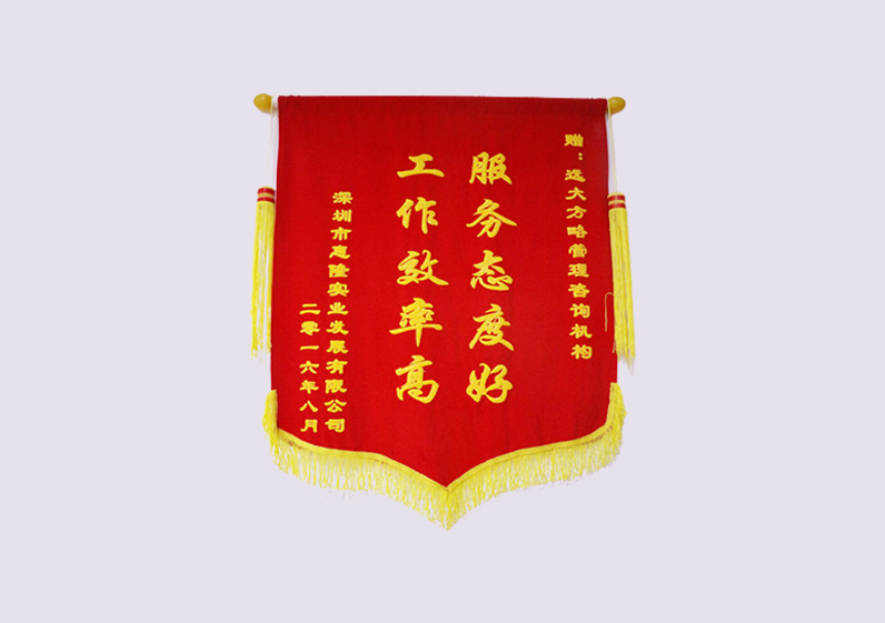 服務(wù)態(tài)度好，工作效率高