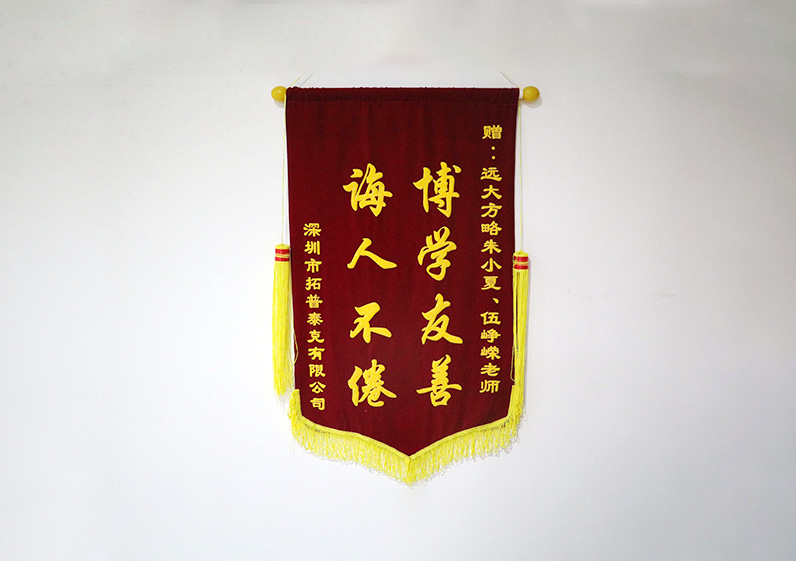 博學(xué)友善，誨人不倦