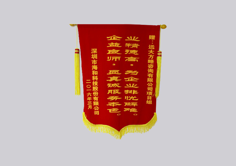 業(yè)精德高，為企業(yè)排憂解難