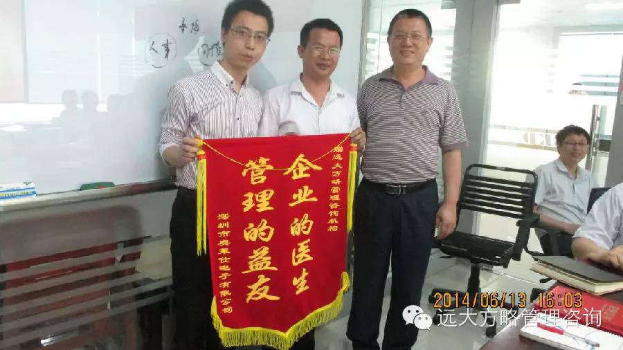 熱烈祝賀遠(yuǎn)大方略——《工廠管理問題研討、項目檢討案例分享會》取得圓滿成功