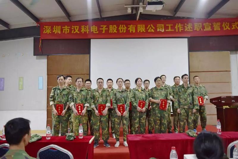 【企業(yè)內(nèi)訓(xùn)】組織裂變，突破自我，助推漢科走向新征程